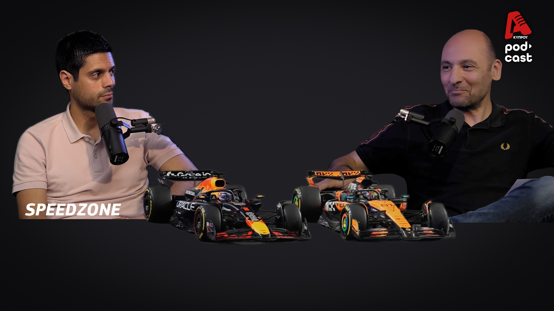 Στην F1 όλα κρίνονται σε ανοιγόκλειμα βλεφάρων | SpeedΖone Podcast EP73